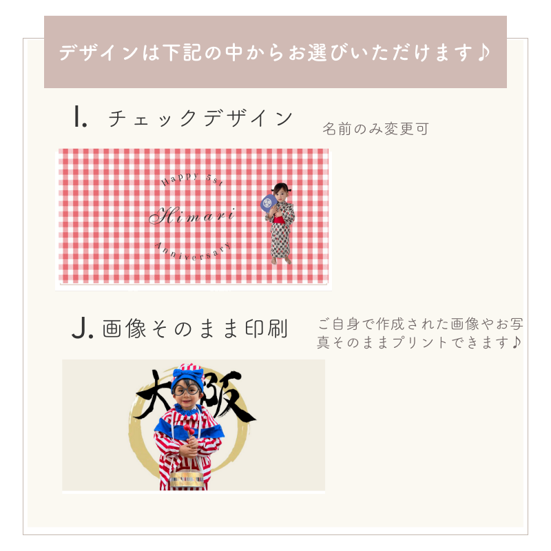 オリジナルタオル kids