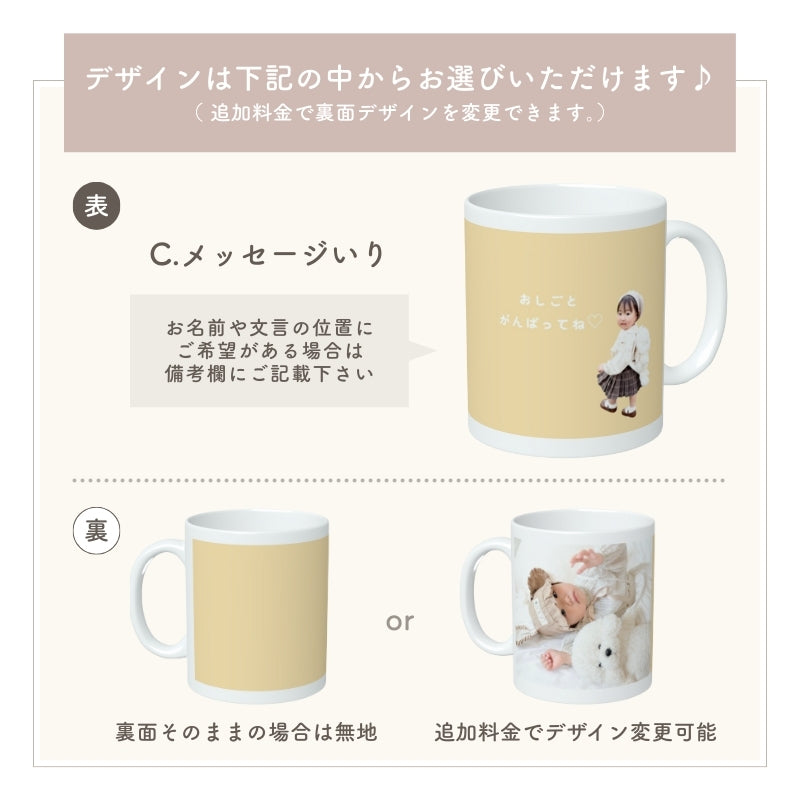 マグカップ kids