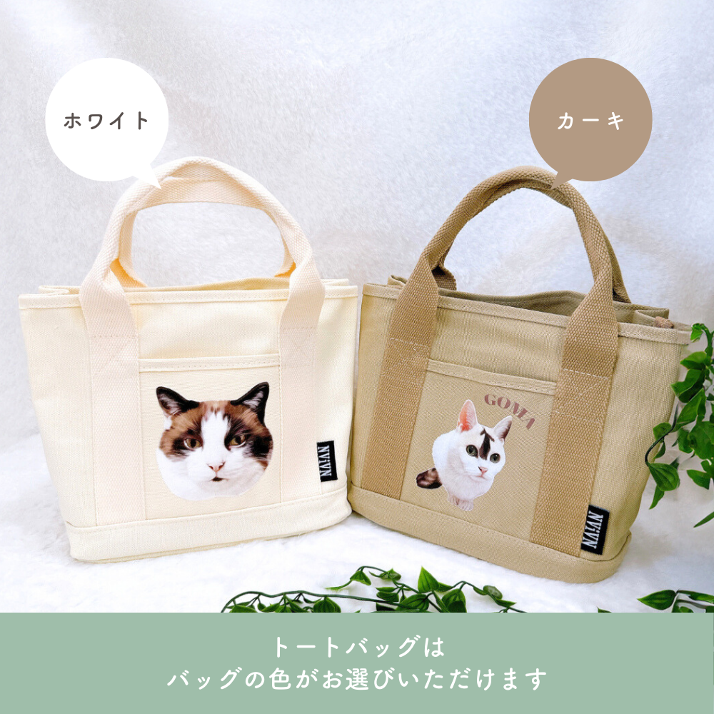 似顔絵バッグ