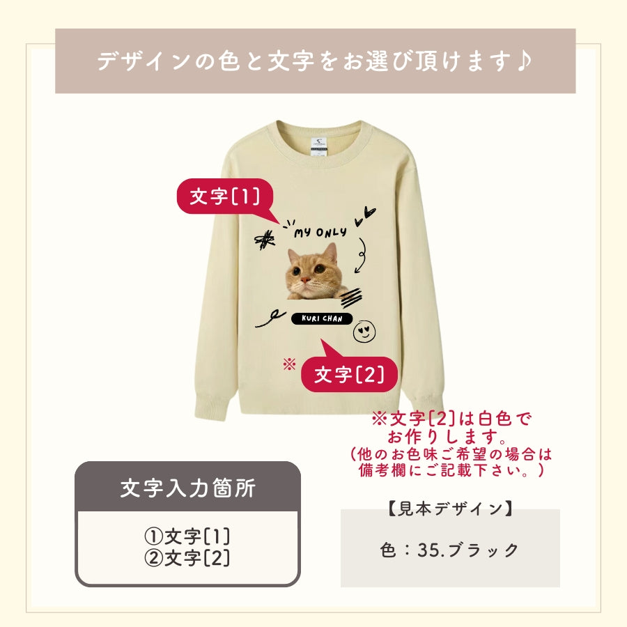 クレヨンタッチ トレーナー
