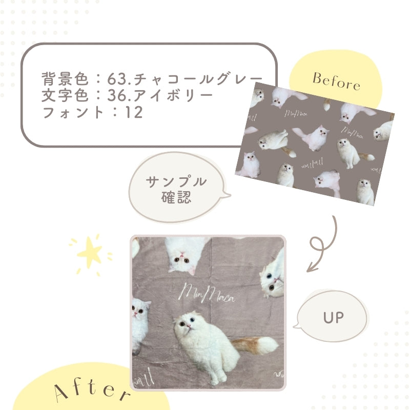 ランダム ブランケット