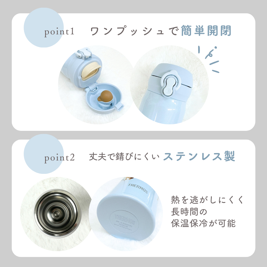 THERMOS ボトル 500ml