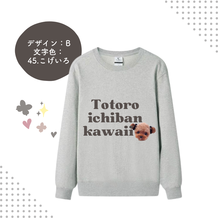 デザイン トレーナー