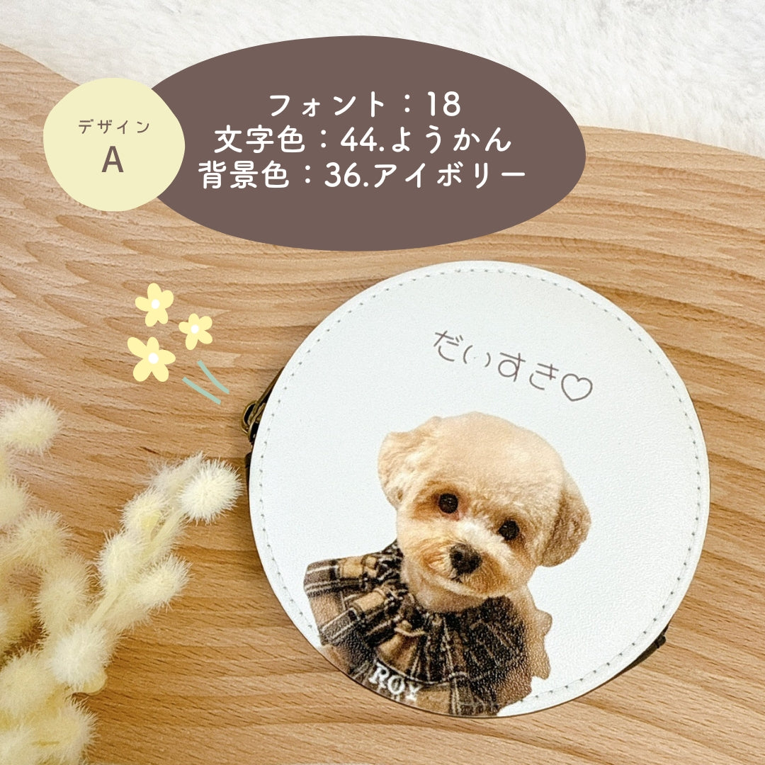 オリジナルコインケース