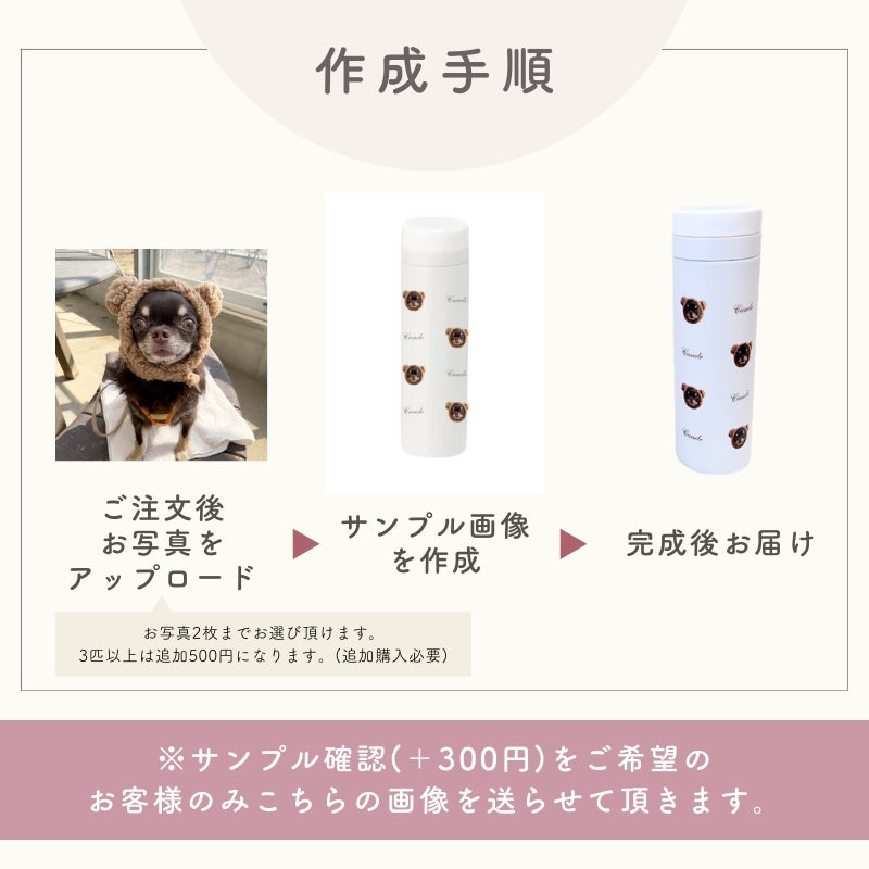 サーモタンブラー 300ml/500ml