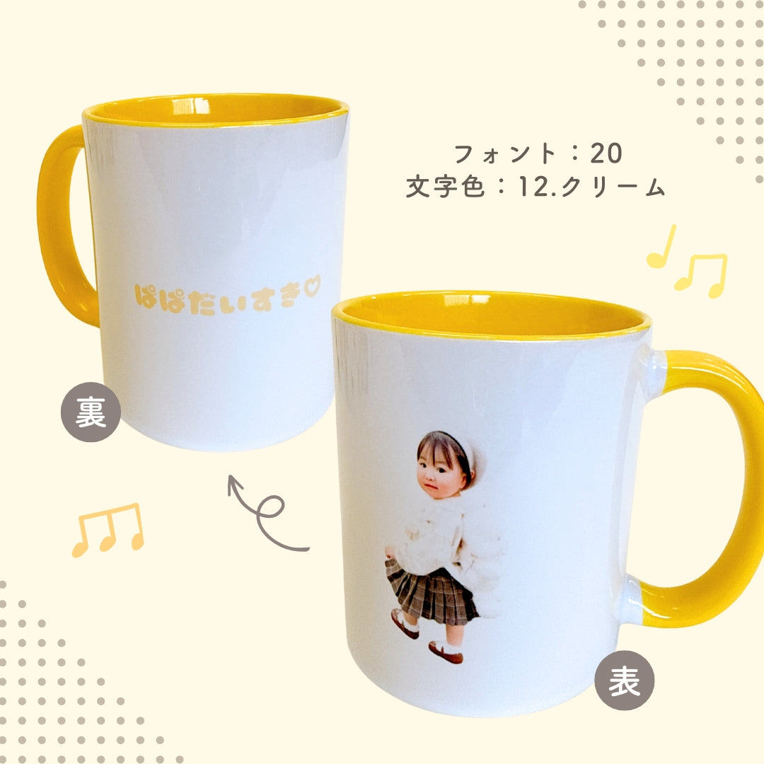 カラフル マグカップ  kids