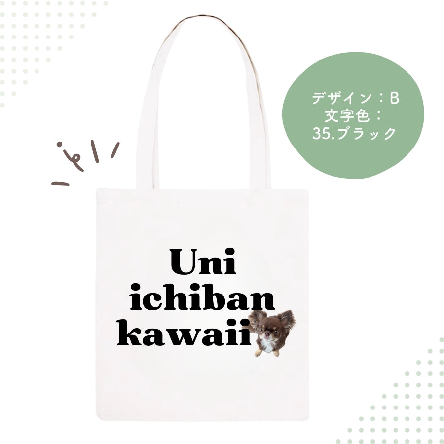 デザイン トートバッグ