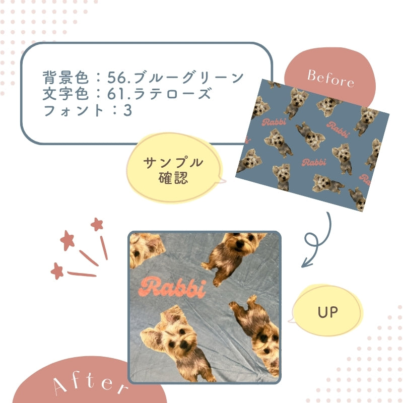ランダム ブランケット