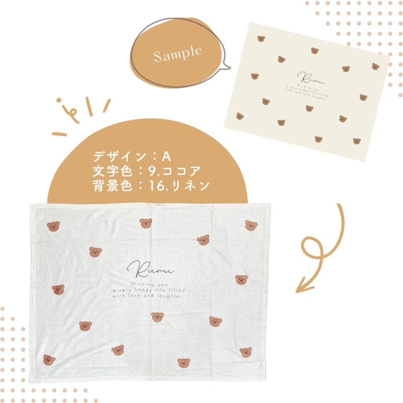デザイン ベビーブランケット