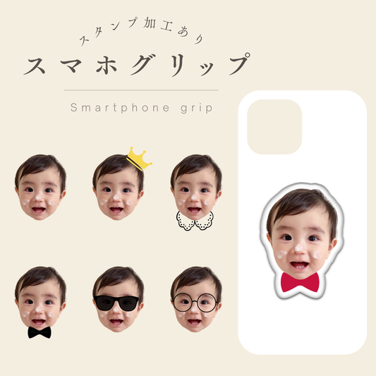 スタンプスマホグリップ kids