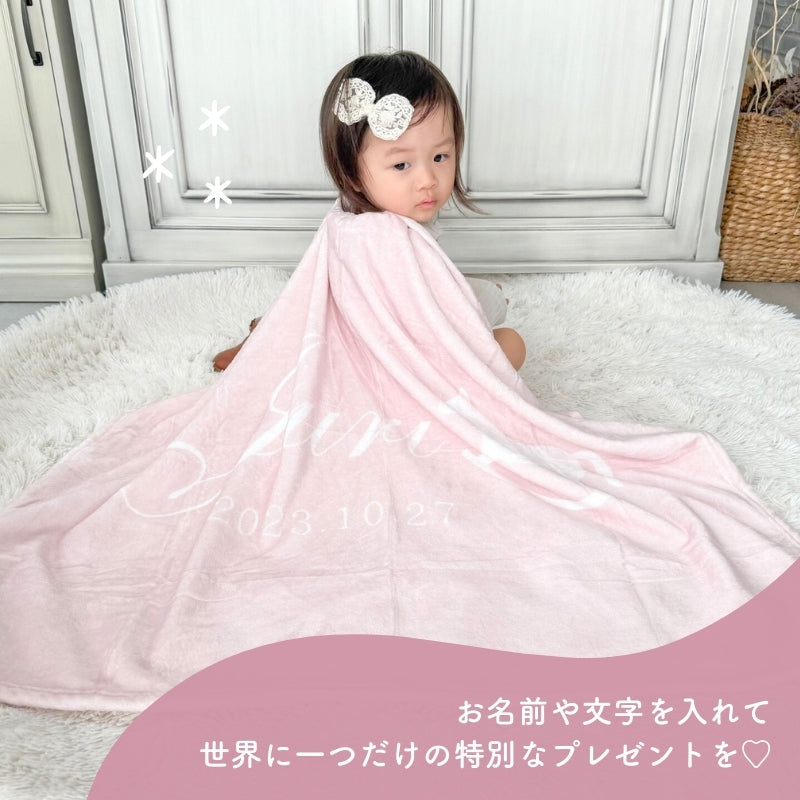 ベビーブランケット