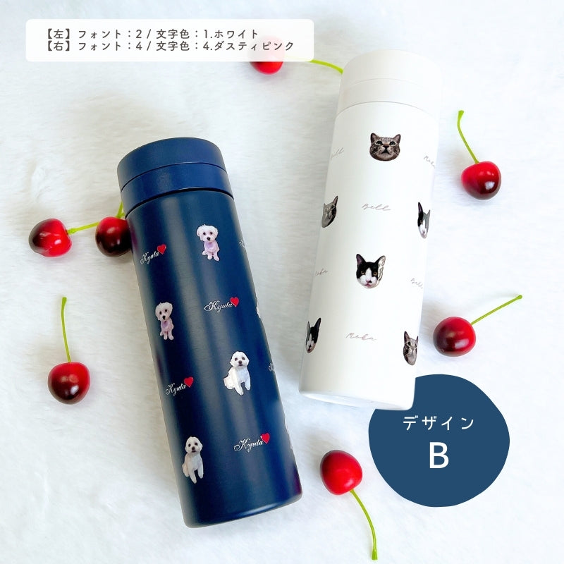 サーモタンブラー 300ml/500ml