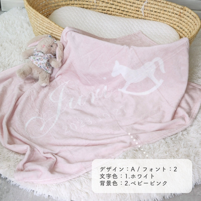 ベビーブランケット