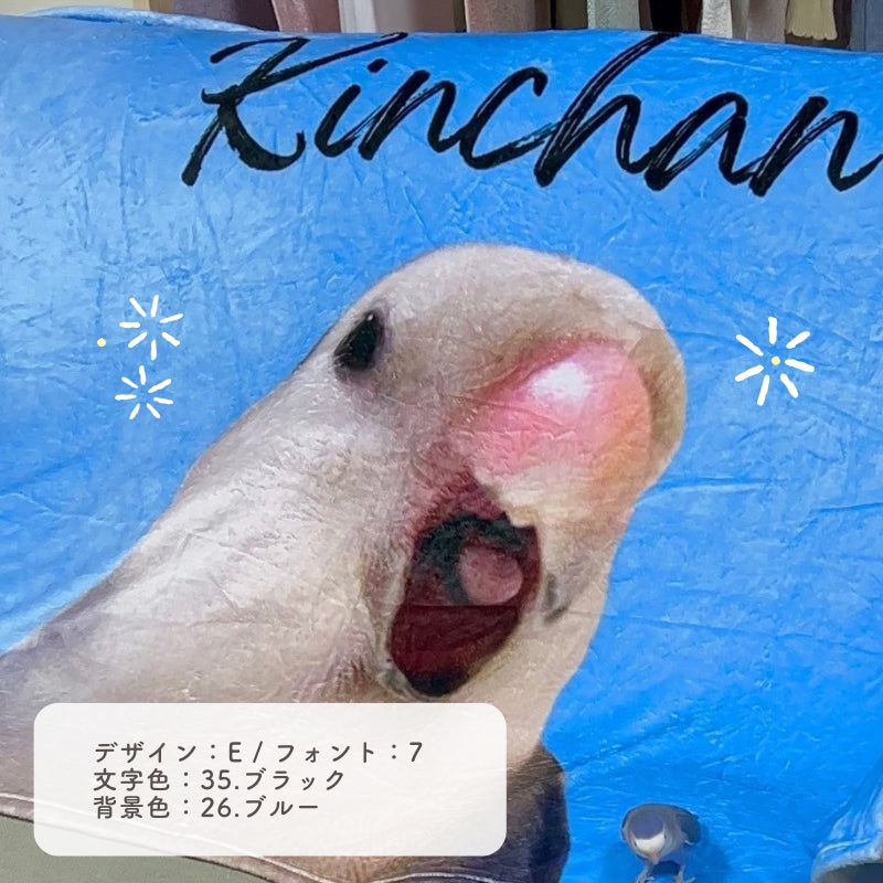オリジナル ブランケット