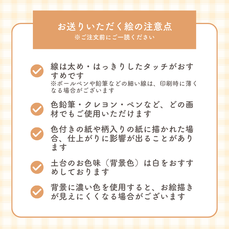 [Monitor Sale] Drawing Case