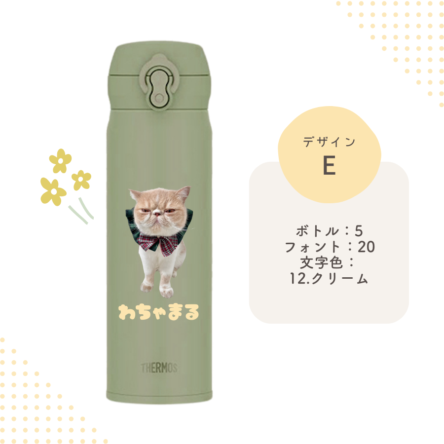 THERMOS ボトル 500ml
