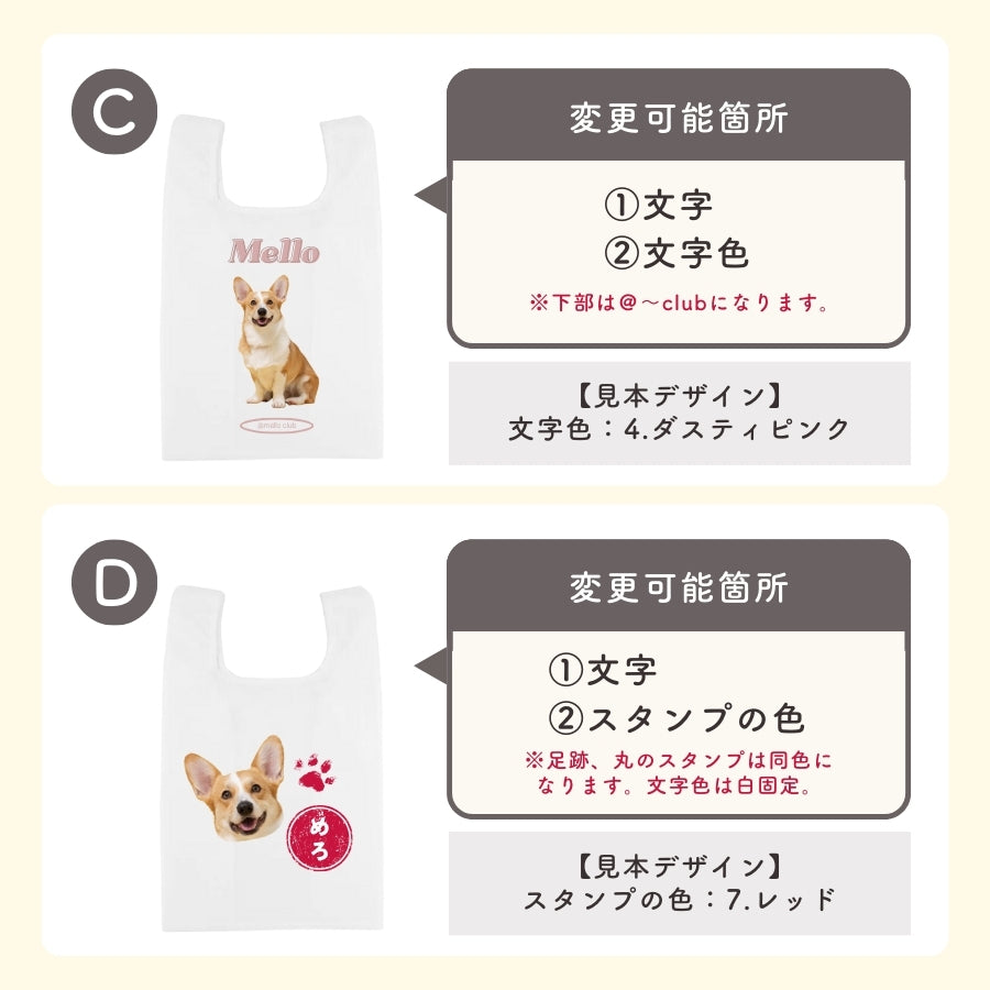 ツイル生地 エコバッグ