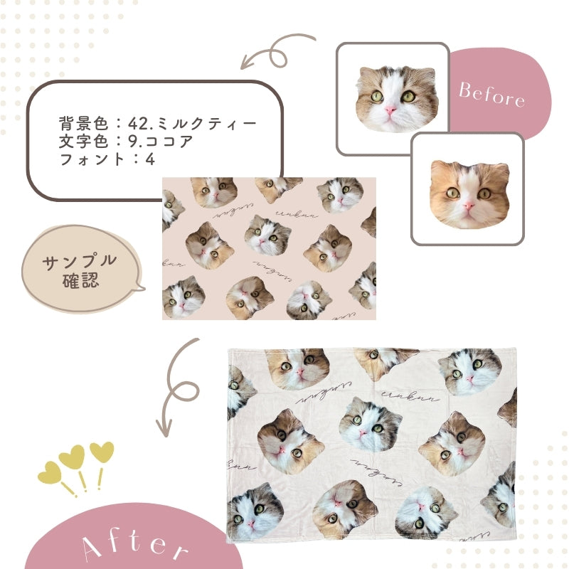 ランダム ブランケット