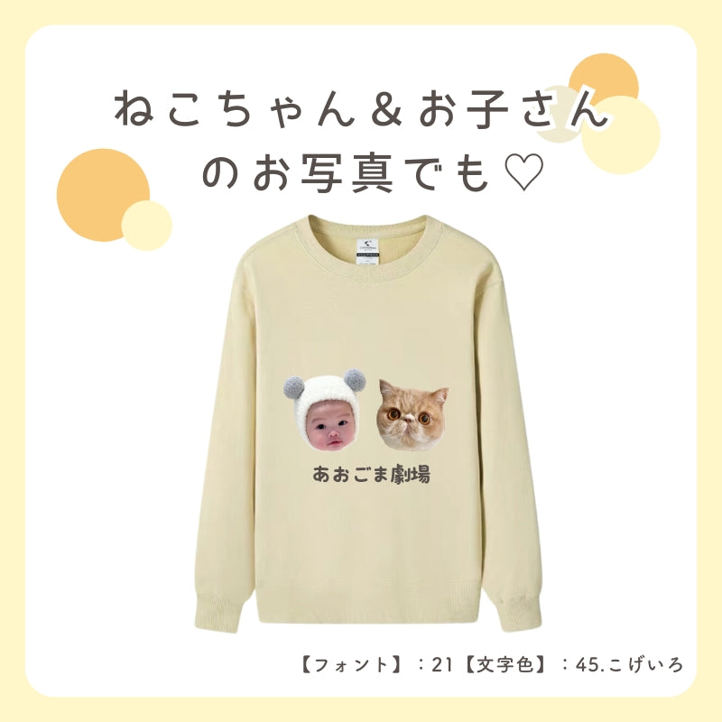 オリジナルトレーナー