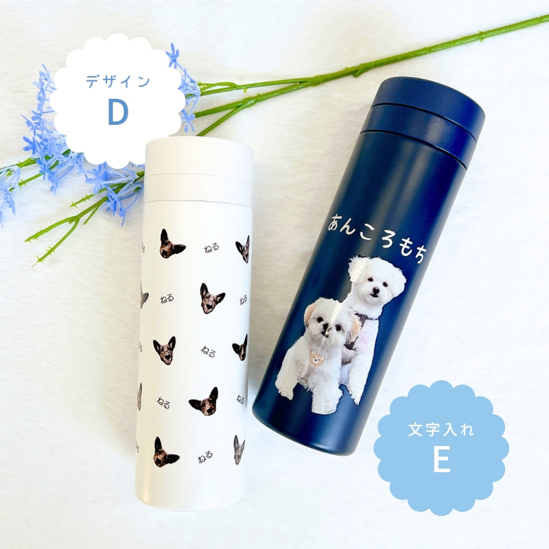 サーモタンブラー 300ml/500ml