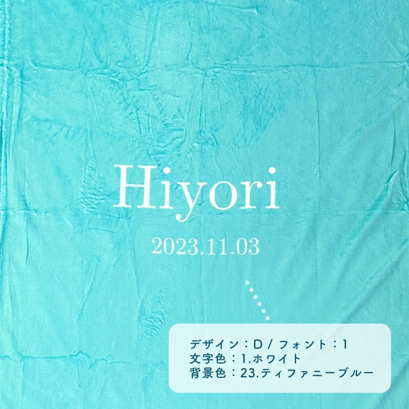 ベビーブランケット