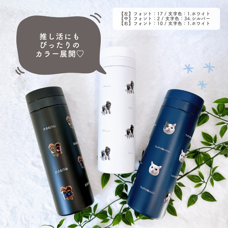 サーモタンブラー 300ml/500ml