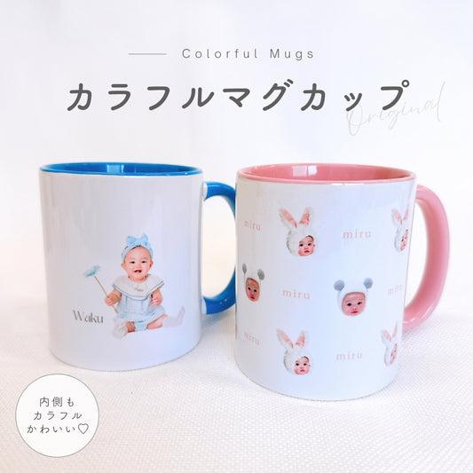 カラフル マグカップ  kids