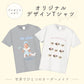 デザイン Tシャツ