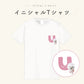 イニシャル Tシャツ