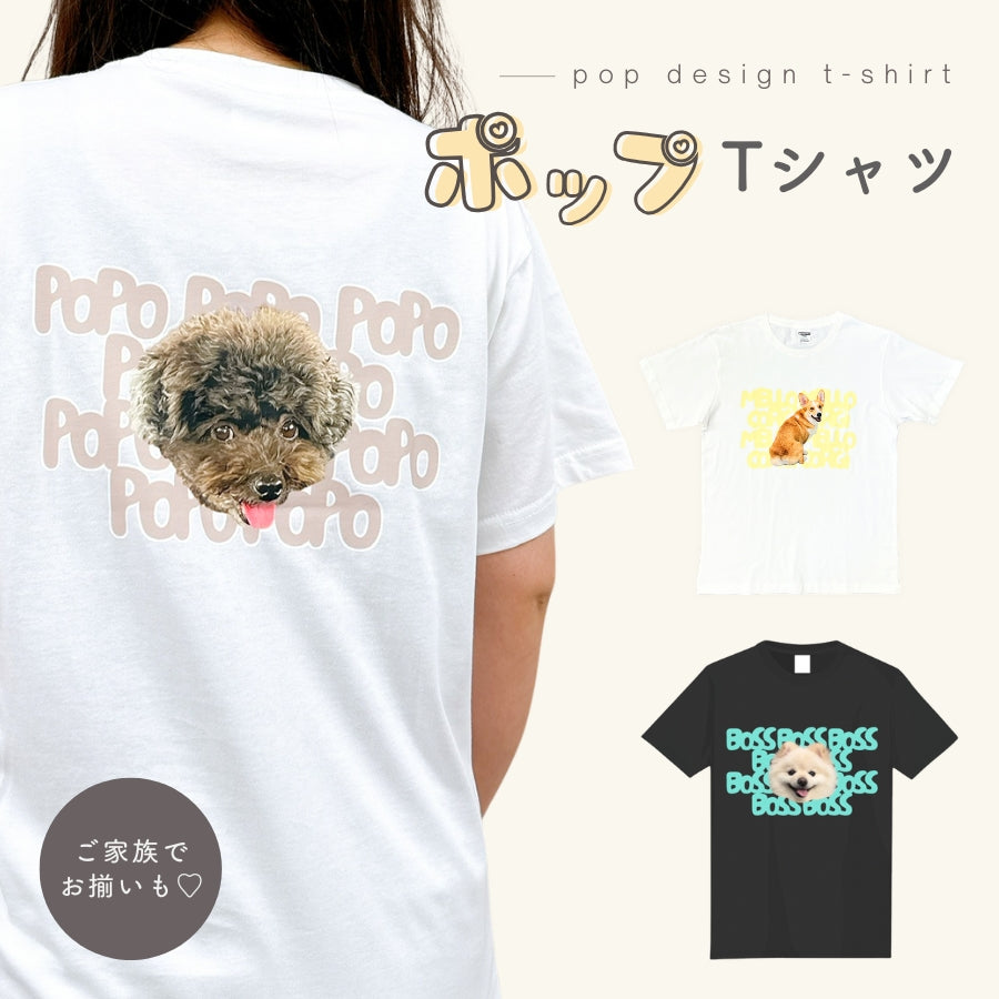 ポップデザイン Tシャツ