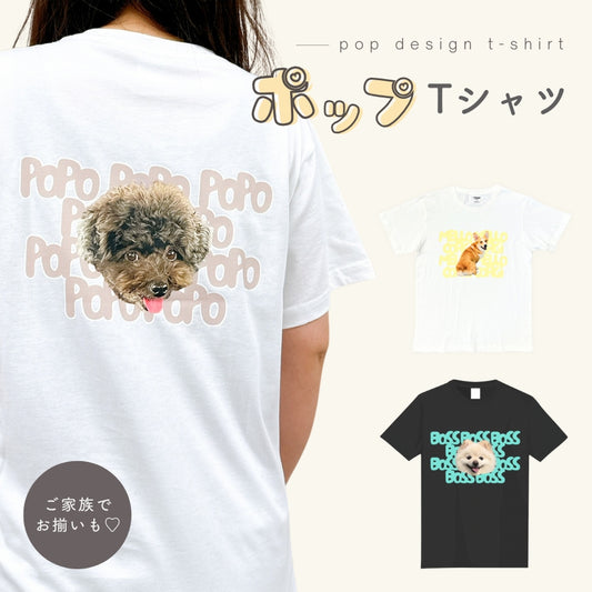 ポップデザイン Tシャツ