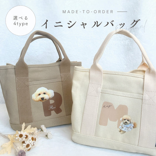 イニシャル バッグ