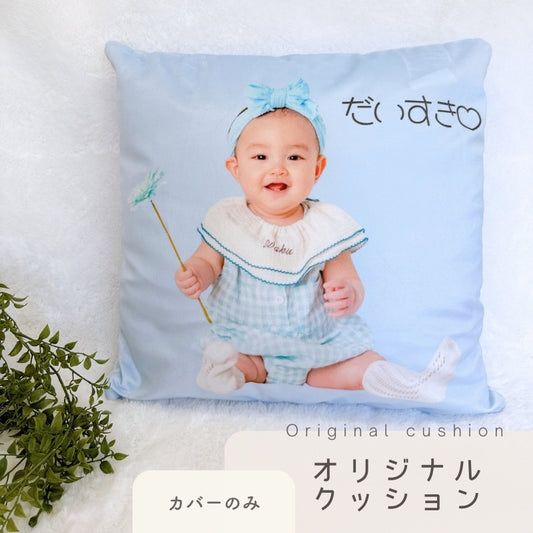 クッションカバー kids