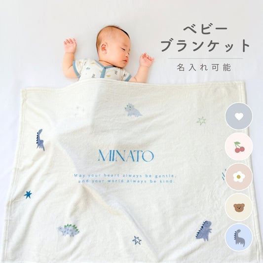 デザイン ベビーブランケット