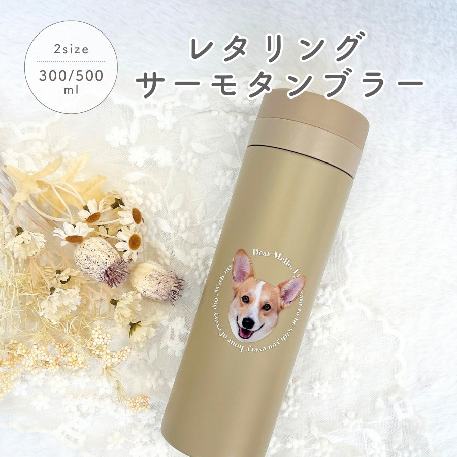 Lettering Thermo Tumbler 300ml/500ml