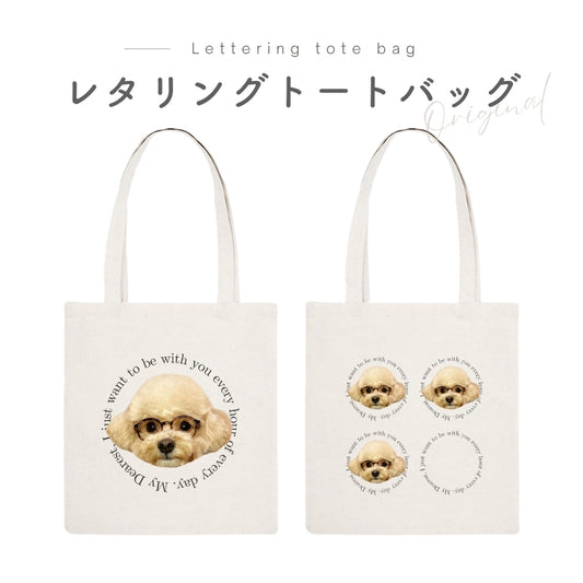 レタリング トートバッグ