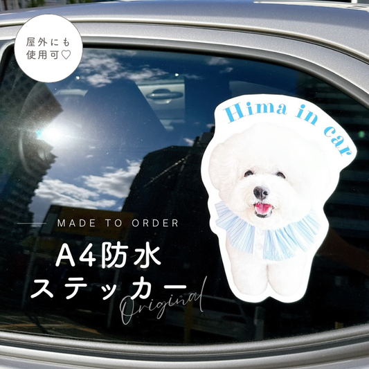 【即納】A4サイズ 防水 ステッカーシール