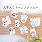 [In Stock] Name Stickers with Text