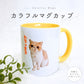 カラフル マグカップ