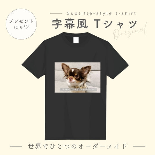 字幕風 Tシャツ