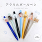 アクリル うちの子ボールペン