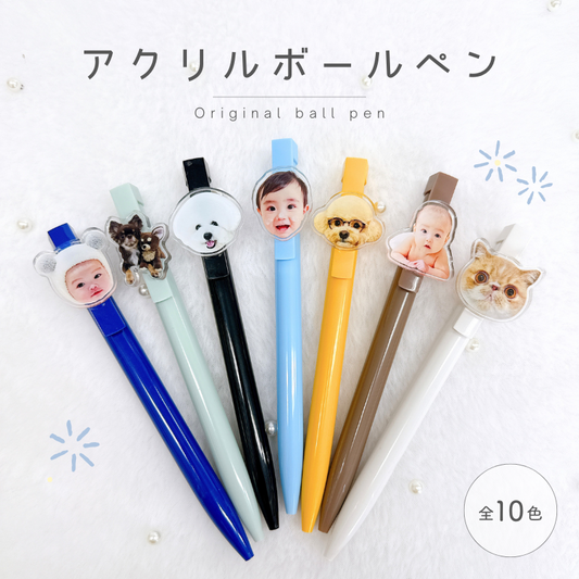アクリル うちの子ボールペン
