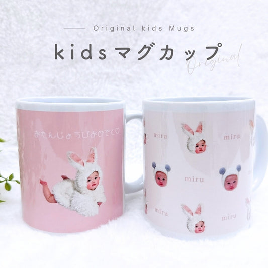 マグカップ  kids