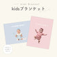 オリジナルブランケット kids