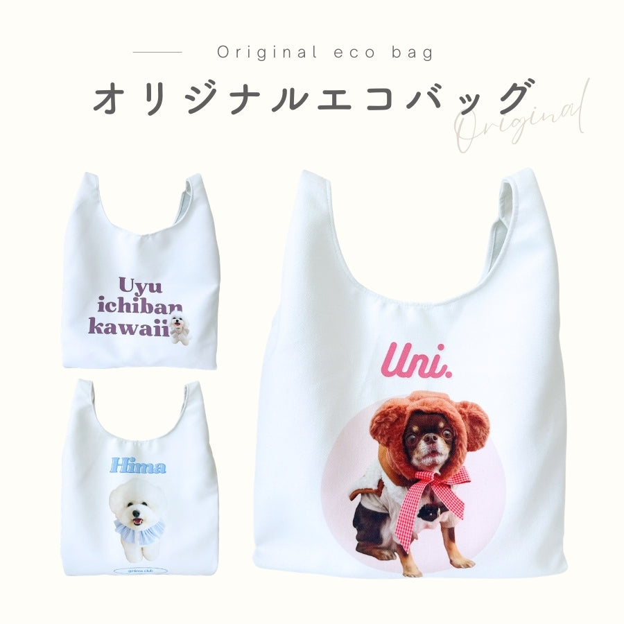 ツイル生地 エコバッグ