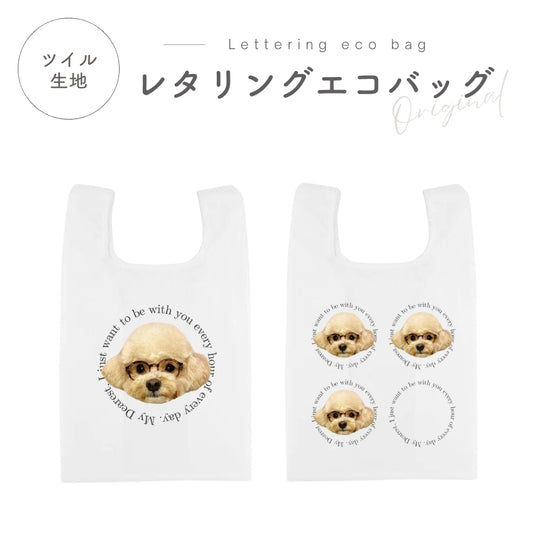 レタリング エコバッグ ツイル生地