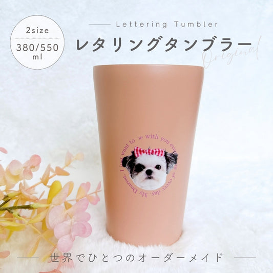 レタリング ステンレスサーモタンブラー 380ml/550ml