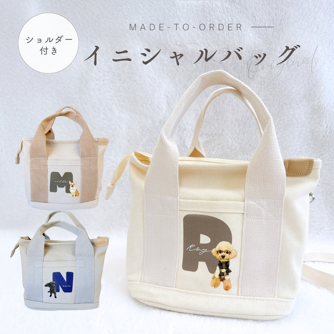 イニシャル バッグ