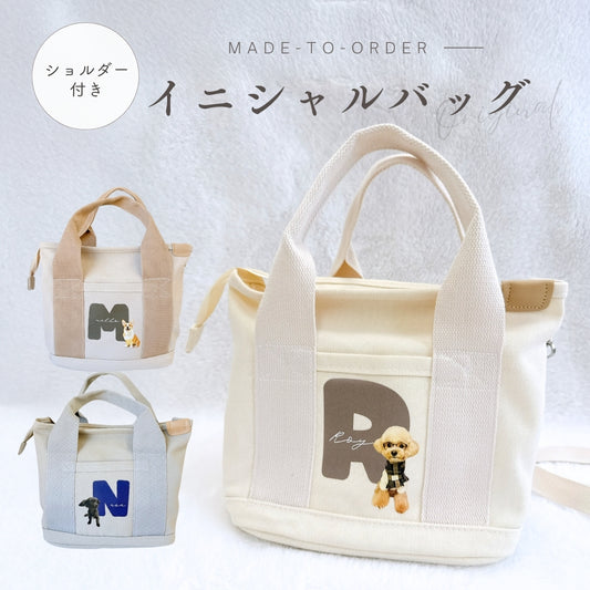 イニシャル バッグ