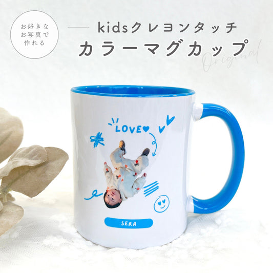 クレヨンタッチ カラーマグカップ kids